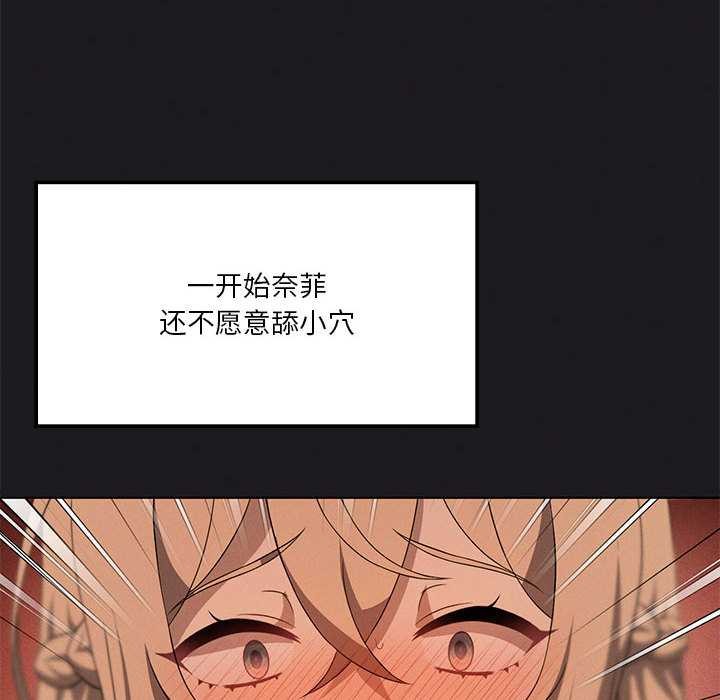 我靠升级逆袭成为大师 - 第65話 - page 144