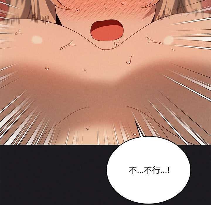 我靠升级逆袭成为大师 - 第65話 - page 145
