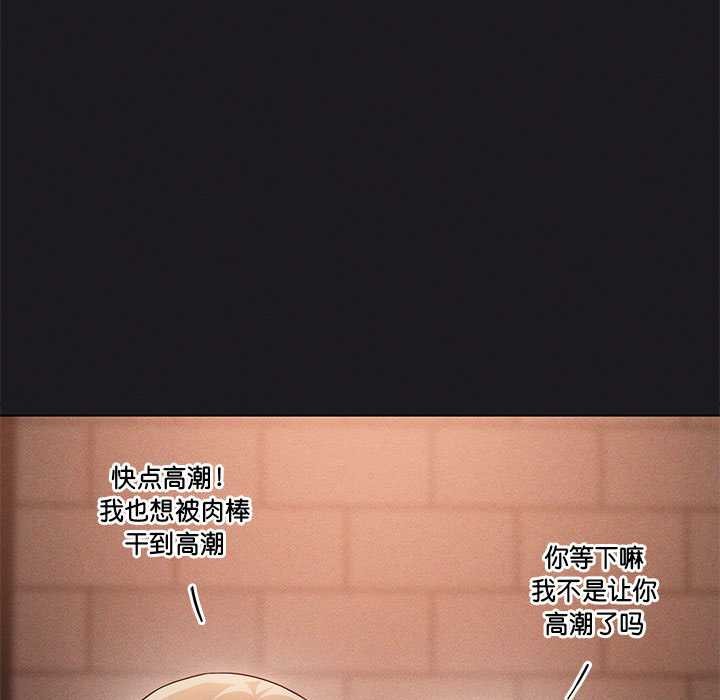 我靠升级逆袭成为大师 - 第65話 - page 149