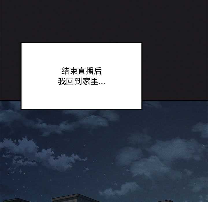 我靠升级逆袭成为大师 - 第65話 - page 155