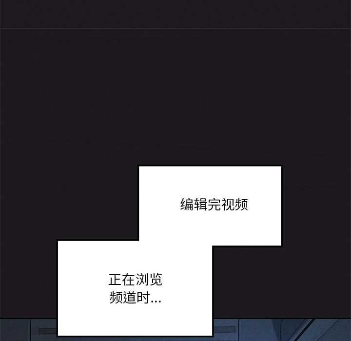 我靠升级逆袭成为大师 - 第65話 - page 157