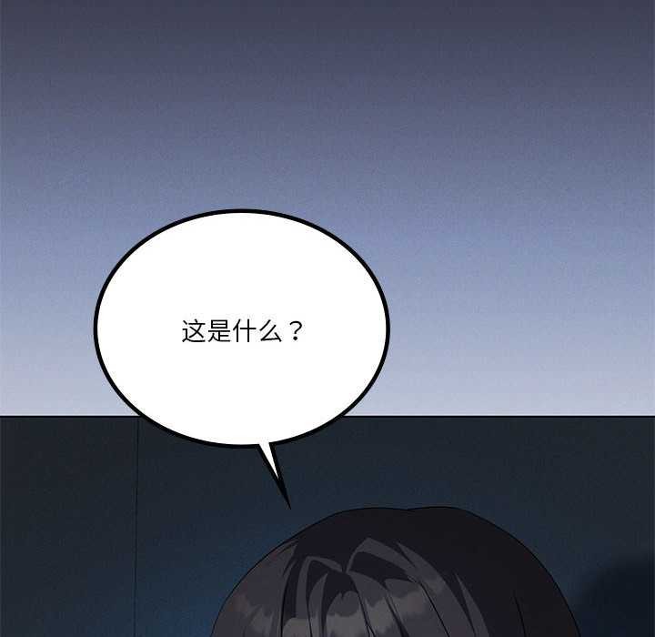 我靠升级逆袭成为大师 - 第65話 - page 159