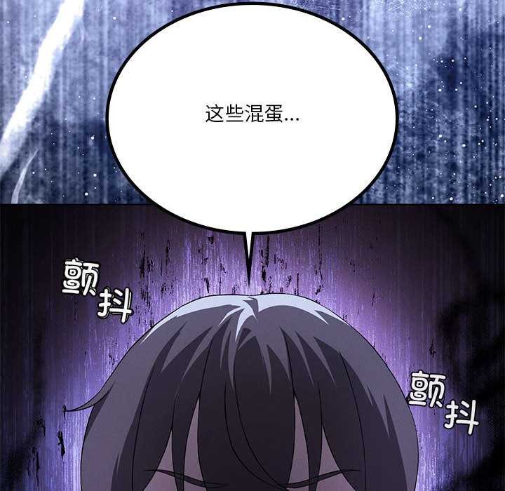 我靠升级逆袭成为大师 - 第65話 - page 163