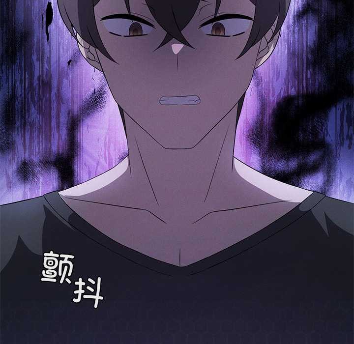我靠升级逆袭成为大师 - 第65話 - page 164