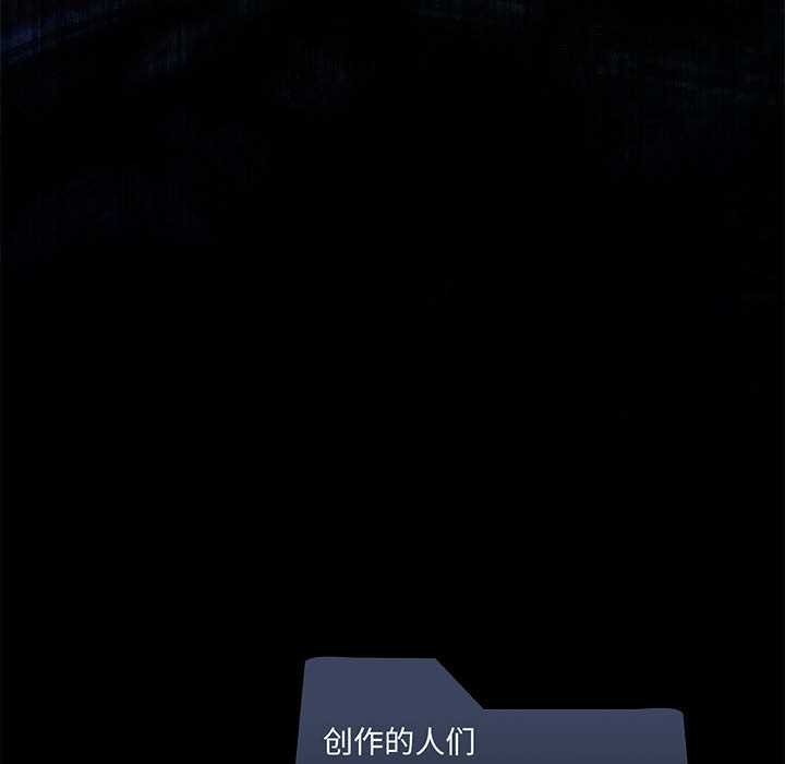 我靠升级逆袭成为大师 - 第65話 - page 168