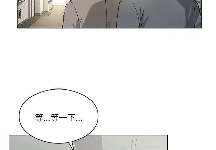 我靠升级逆袭成为大师 - 第6話 - page 2