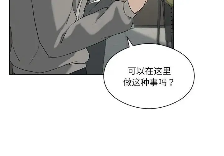 我靠升级逆袭成为大师 - 第6話 - page 4