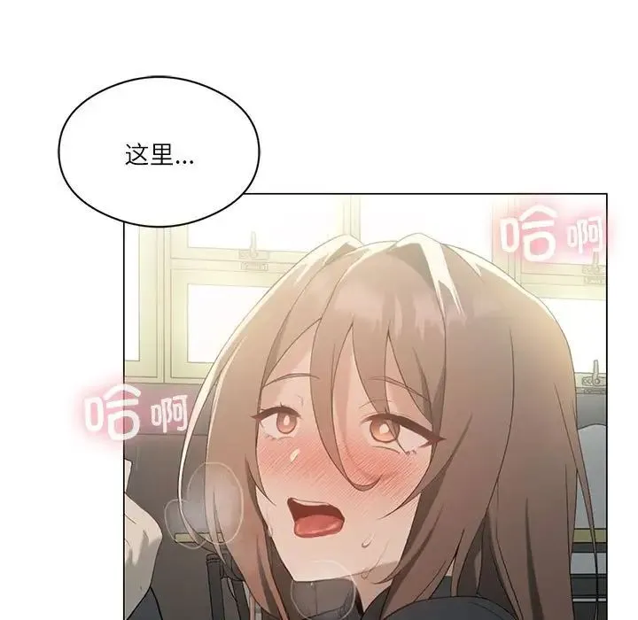 我靠升级逆袭成为大师 - 第6話 - page 5