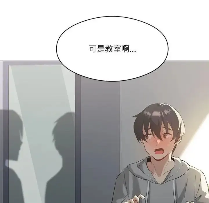 我靠升级逆袭成为大师 - 第6話 - page 7