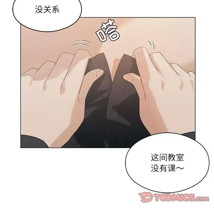 我靠升级逆袭成为大师 - 第6話 - page 9