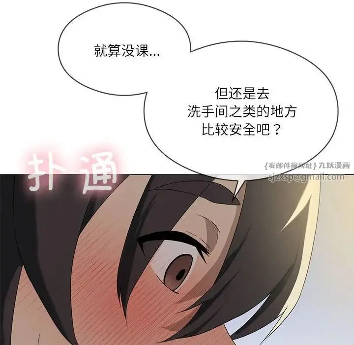 我靠升级逆袭成为大师 - 第6話 - page 10