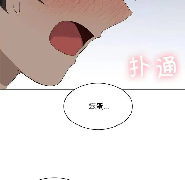 我靠升级逆袭成为大师 - 第6話 - page 11