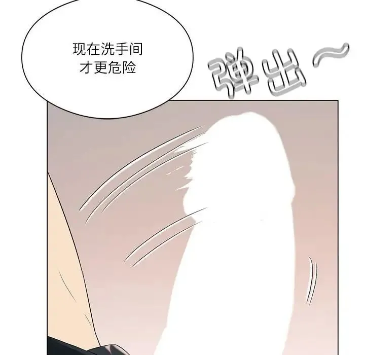 我靠升级逆袭成为大师 - 第6話 - page 12