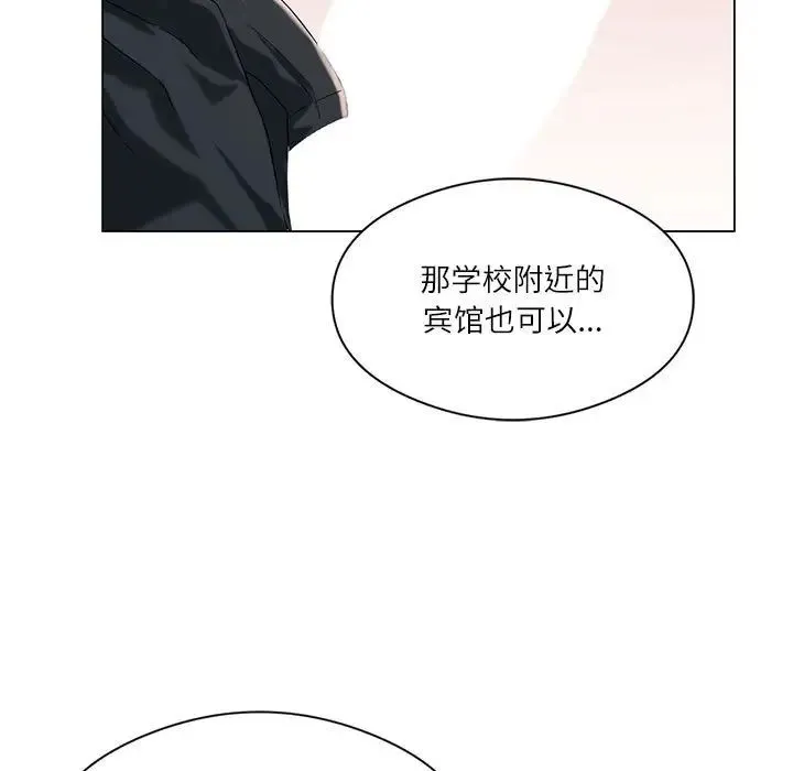 我靠升级逆袭成为大师 - 第6話 - page 13