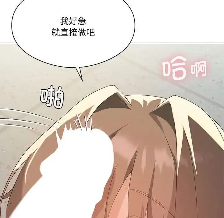 我靠升级逆袭成为大师 - 第6話 - page 14