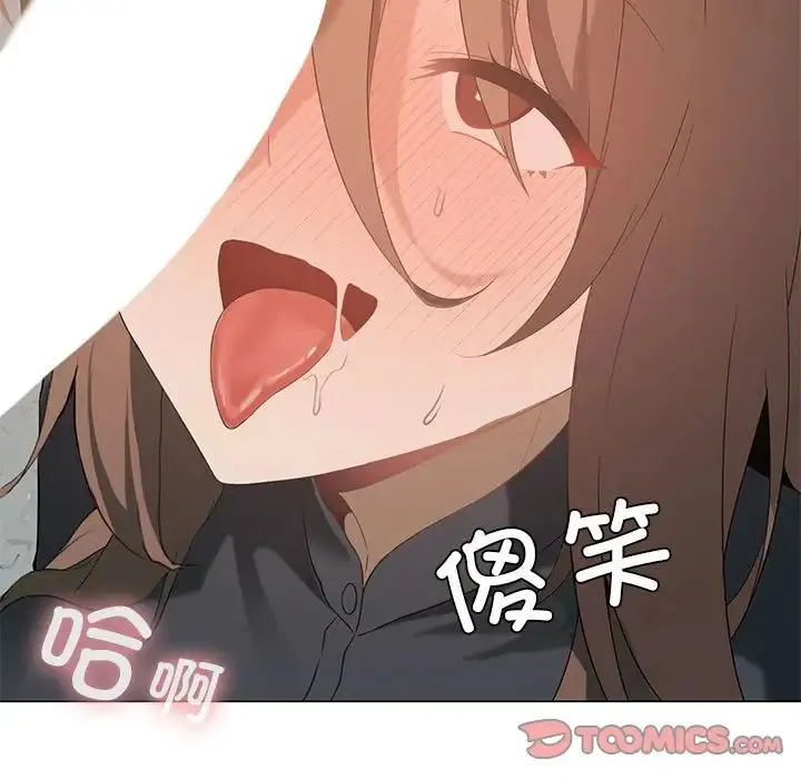 我靠升级逆袭成为大师 - 第6話 - page 15