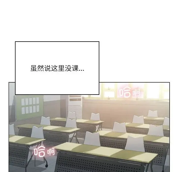 我靠升级逆袭成为大师 - 第6話 - page 17