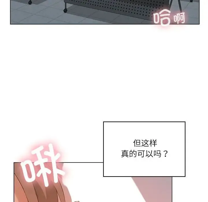 我靠升级逆袭成为大师 - 第6話 - page 18