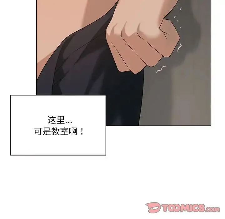 我靠升级逆袭成为大师 - 第6話 - page 21