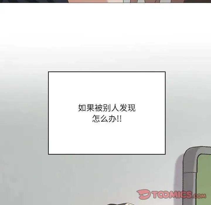 我靠升级逆袭成为大师 - 第6話 - page 27
