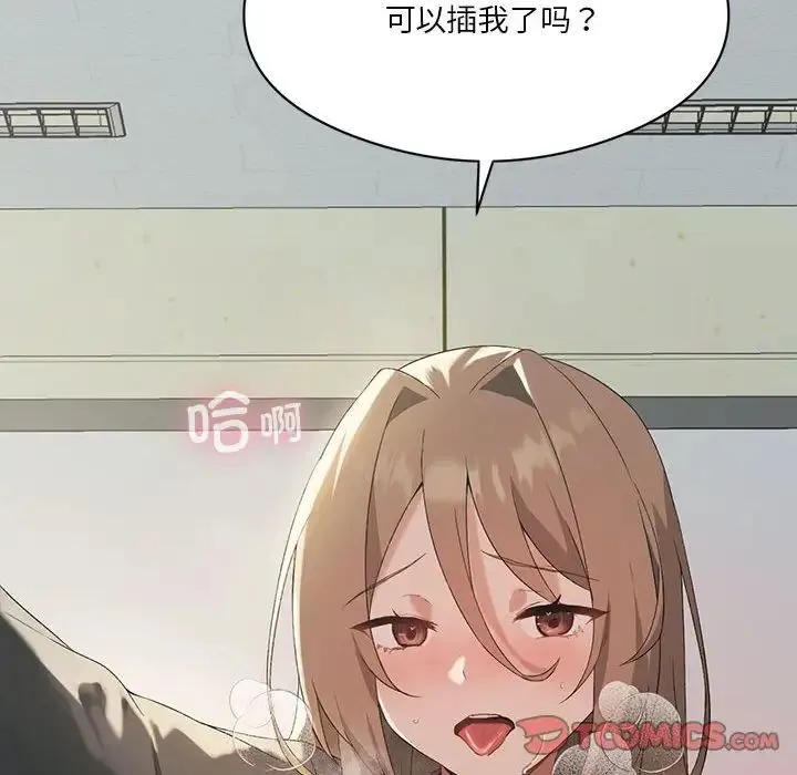 我靠升级逆袭成为大师 - 第6話 - page 39