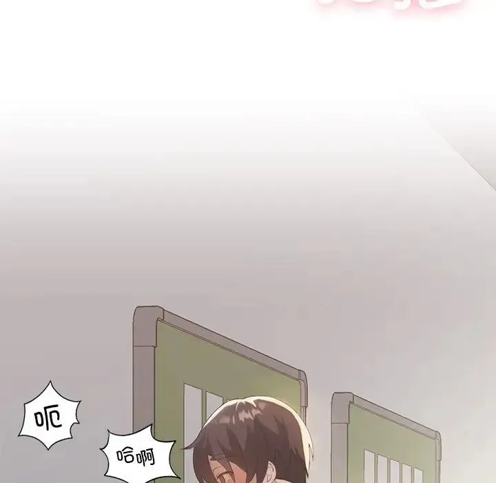 我靠升级逆袭成为大师 - 第6話 - page 52