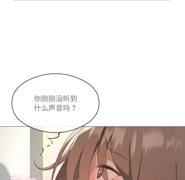 我靠升级逆袭成为大师 - 第6話 - page 61