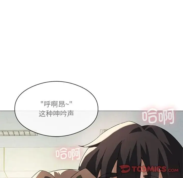 我靠升级逆袭成为大师 - 第6話 - page 63