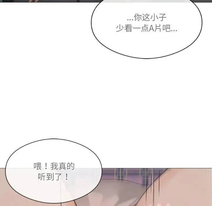 我靠升级逆袭成为大师 - 第6話 - page 65