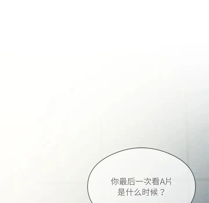 我靠升级逆袭成为大师 - 第6話 - page 67