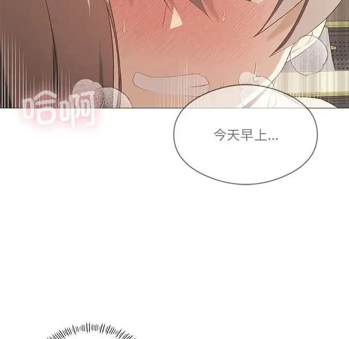 我靠升级逆袭成为大师 - 第6話 - page 72