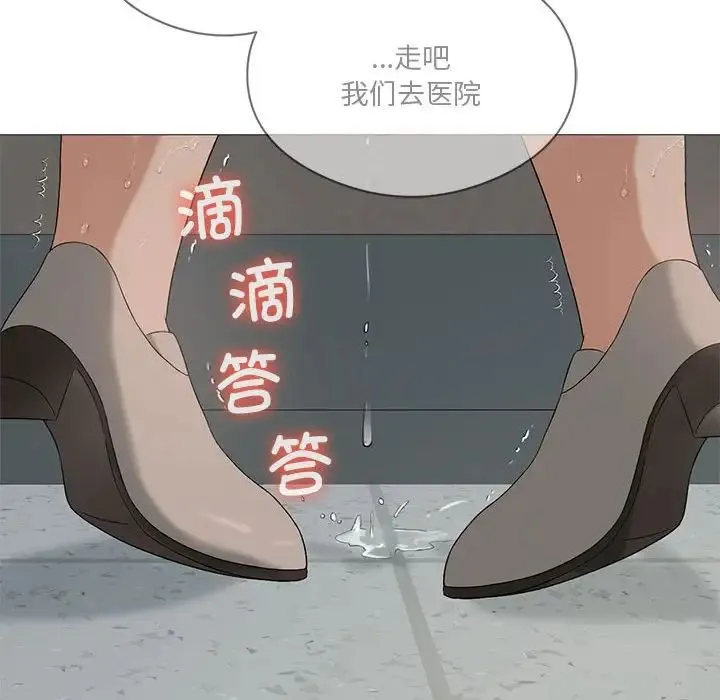我靠升级逆袭成为大师 - 第6話 - page 79