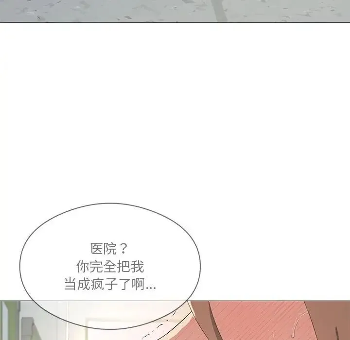 我靠升级逆袭成为大师 - 第6話 - page 80