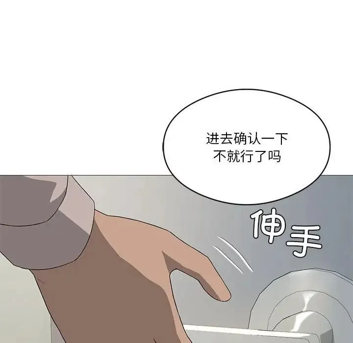 我靠升级逆袭成为大师 - 第6話 - page 82