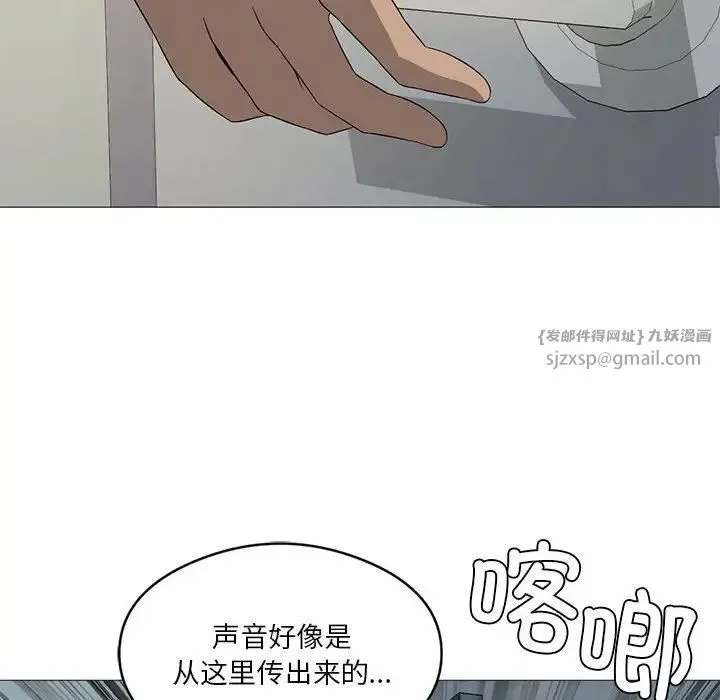 我靠升级逆袭成为大师 - 第6話 - page 83