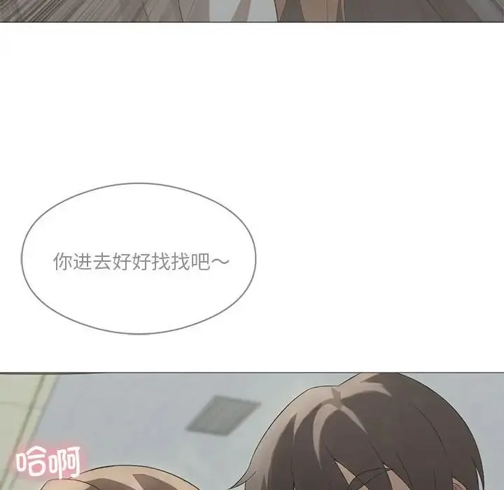 我靠升级逆袭成为大师 - 第6話 - page 85