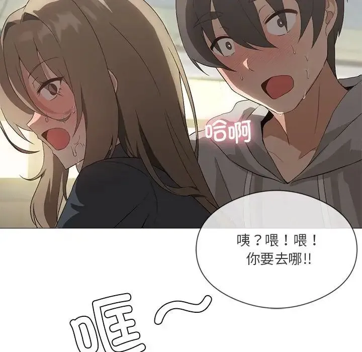 我靠升级逆袭成为大师 - 第6話 - page 86