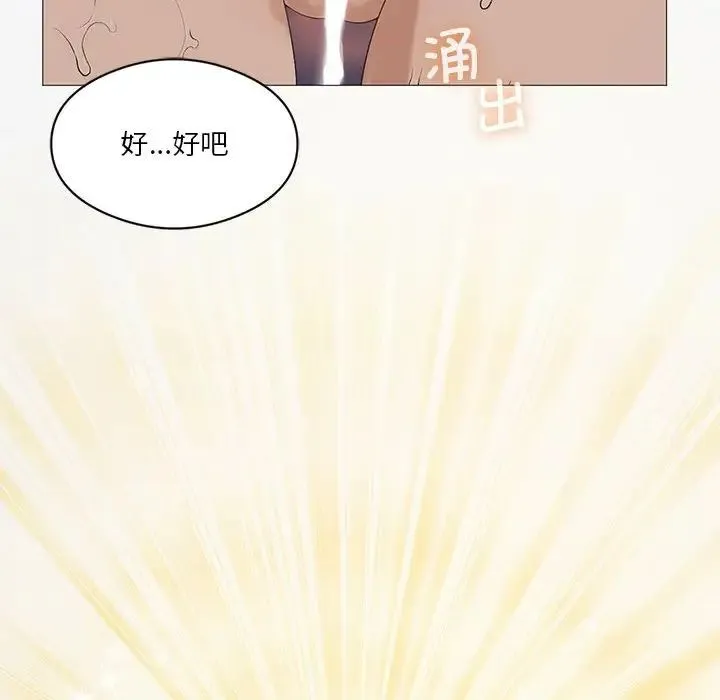 我靠升级逆袭成为大师 - 第6話 - page 96