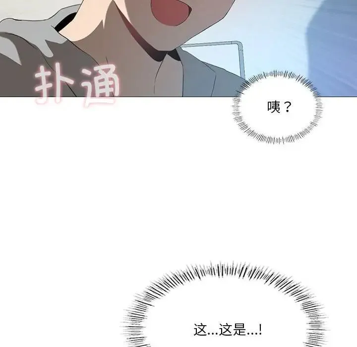 我靠升级逆袭成为大师 - 第6話 - page 102
