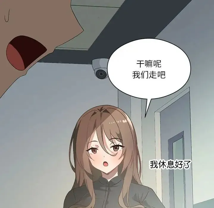 我靠升级逆袭成为大师 - 第6話 - page 106