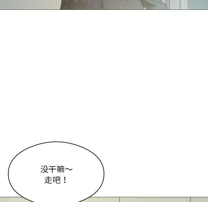 我靠升级逆袭成为大师 - 第6話 - page 107