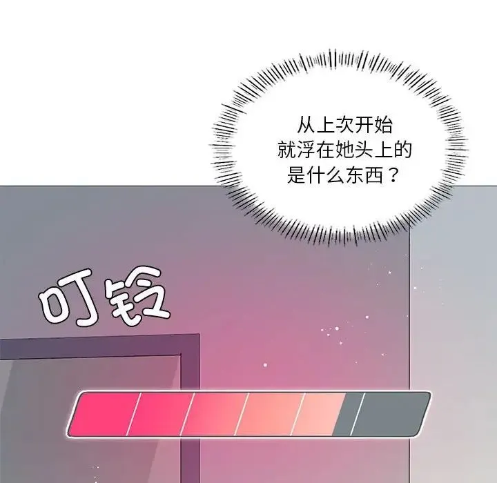 我靠升级逆袭成为大师 - 第6話 - page 116