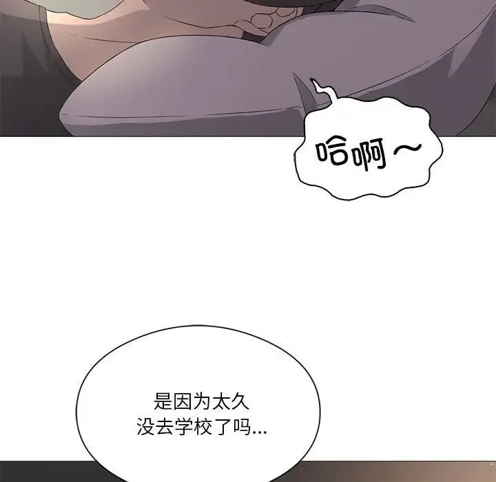 我靠升级逆袭成为大师 - 第6話 - page 121