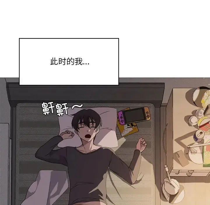 我靠升级逆袭成为大师 - 第6話 - page 125