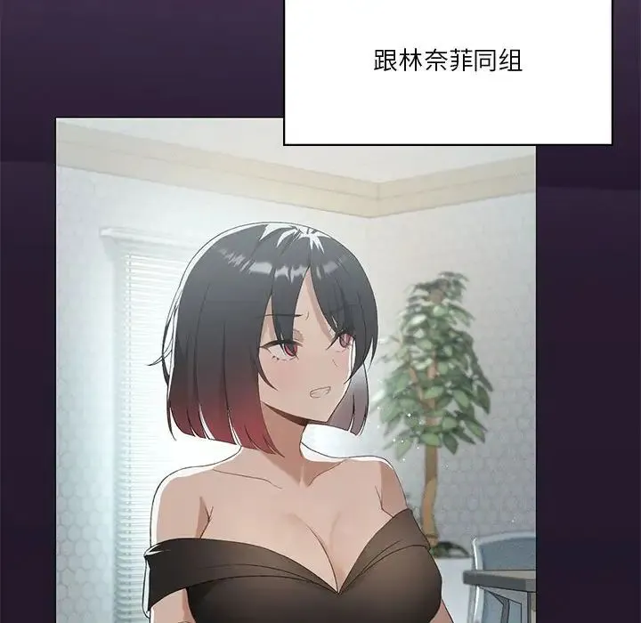 我靠升级逆袭成为大师 - 第6話 - page 130