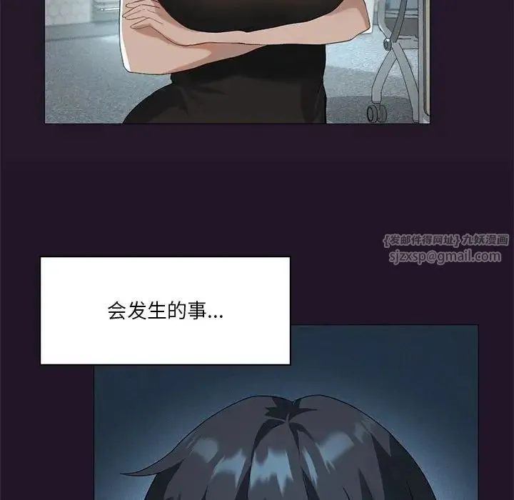 我靠升级逆袭成为大师 - 第6話 - page 131