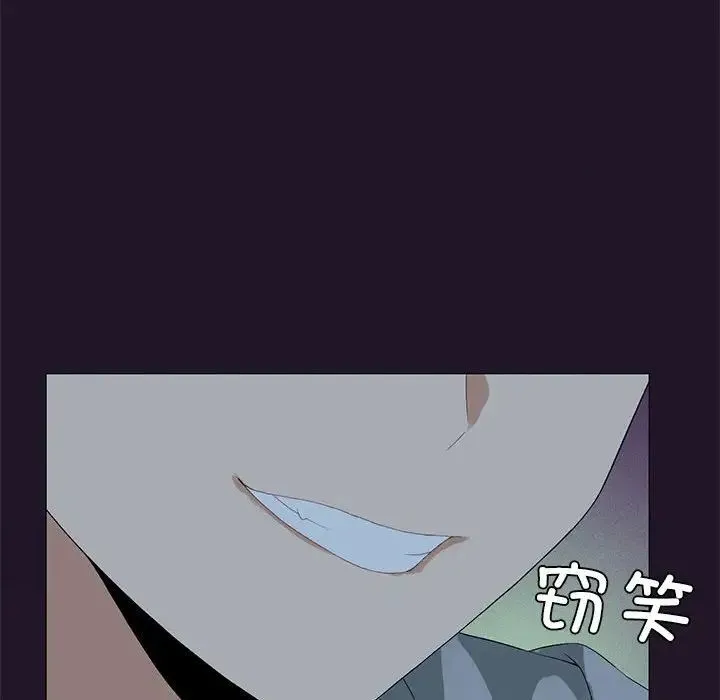 我靠升级逆袭成为大师 - 第6話 - page 133