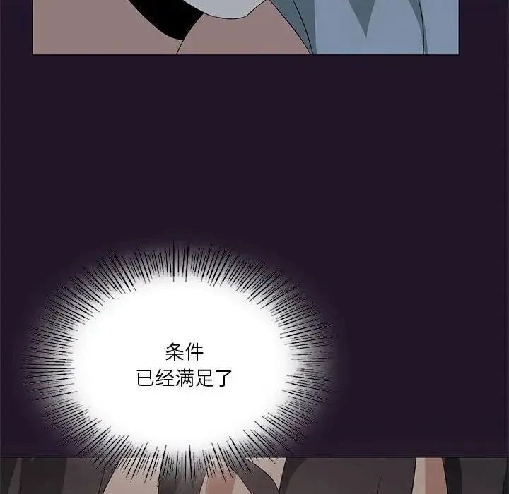 我靠升级逆袭成为大师 - 第6話 - page 134