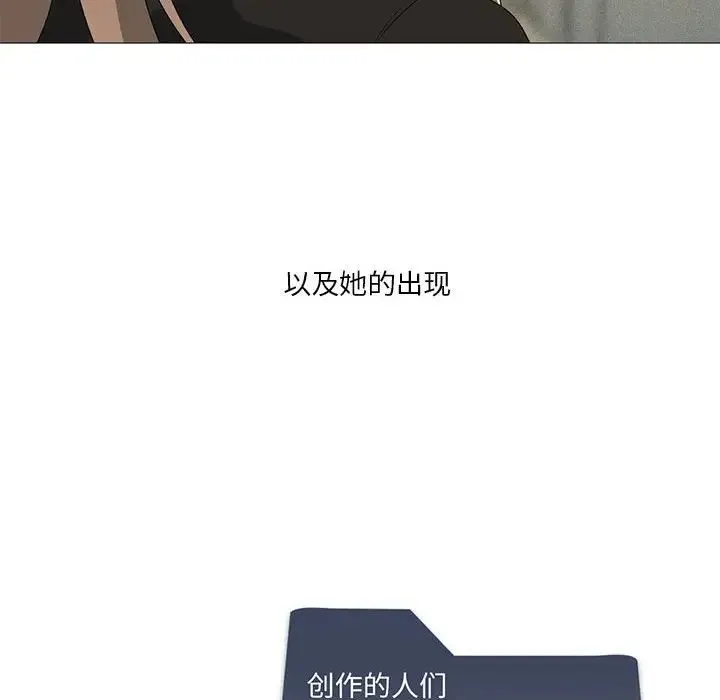 我靠升级逆袭成为大师 - 第6話 - page 142