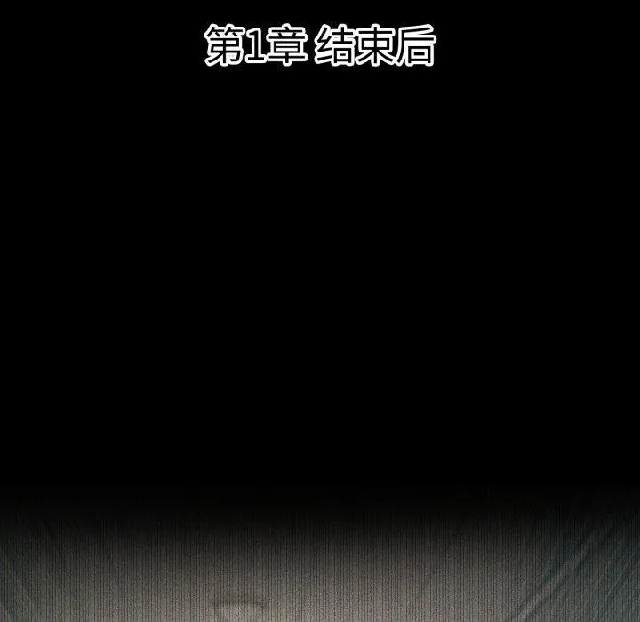 我靠升级逆袭成为大师 - 第51話 - page 5